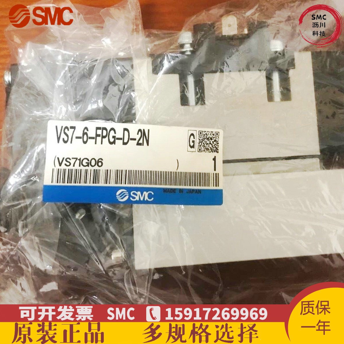 SMC全新原装ISO接口电磁阀 VS7-6-FPG-D-2N