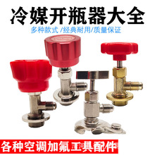 ���{��ý�_ƿ��R22r134a���䄩ѩ�N�_���y��܇���{����ӷ�����