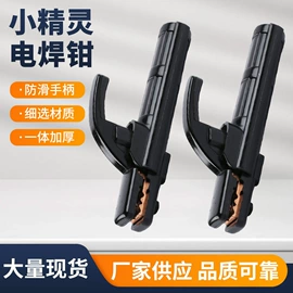 电焊钳;防护面罩;电源系统配件