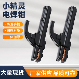 Factory wholesale elf welding pliers thickened insulation anti-hot heavy welding pliers not hot welding clip