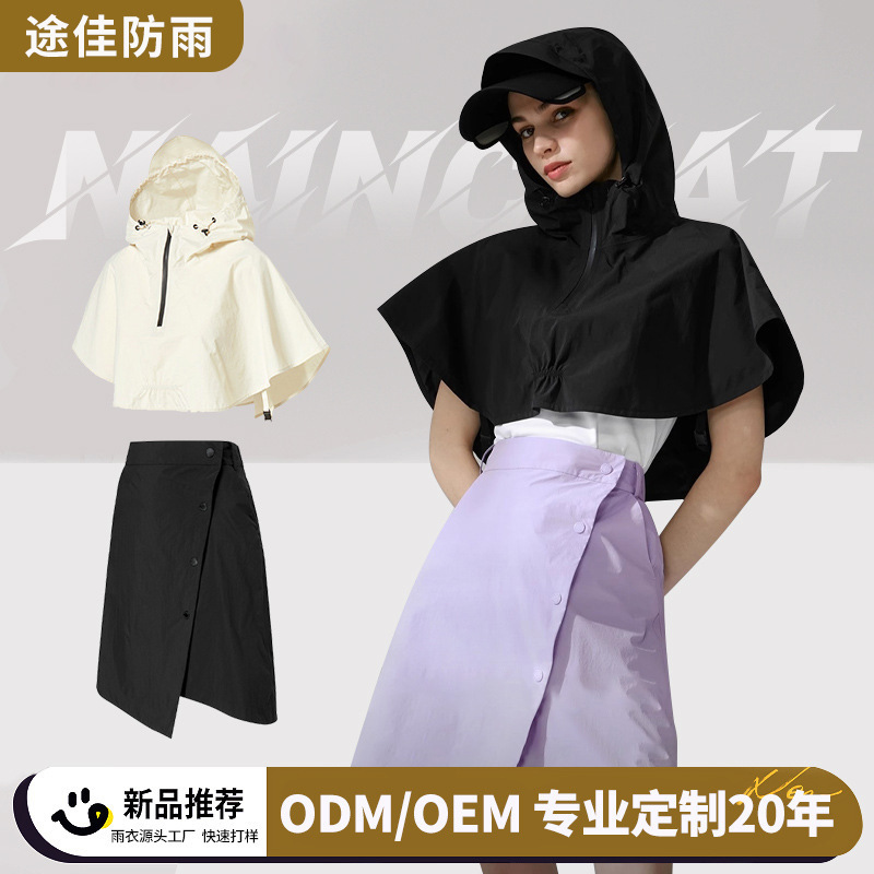 Shawl Golf Raincoat Outdoor Cape Raincoat Rainstorm Shawl Raincoat Rain Skirt Single Japanese and Korean Cross-Border Hot Style