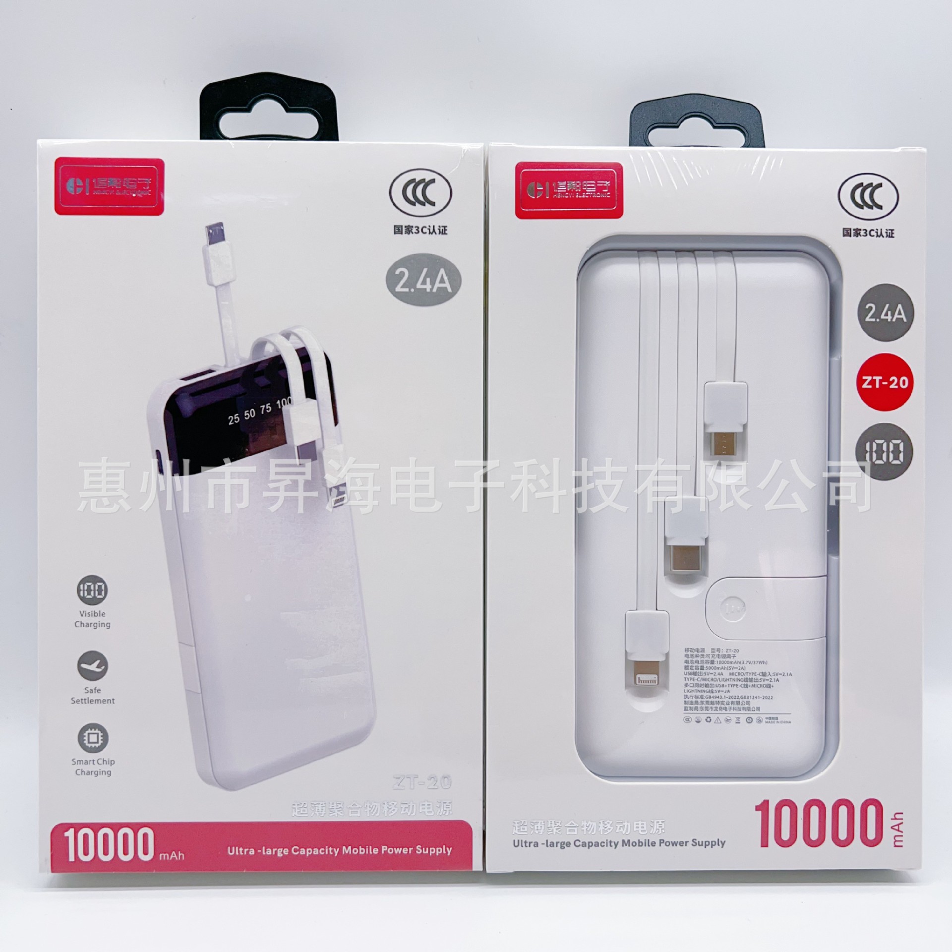 3C Certified 10,000 mA Charging Treasure One-to-Three Self-Belt Line 2.4A Fast Charging Digital Display Polymer Mobile Power Supply