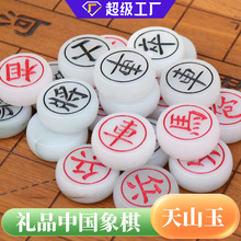 新疆天山玉象棋柚木棋盒收藏象棋玉石大号成人赠送亲朋礼品象棋