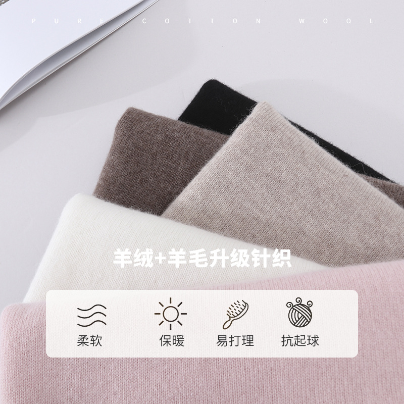 品质轻奢时尚简约羊绒毛衣温暖舒适珍品宽松百搭半高领羊毛针织衫 4