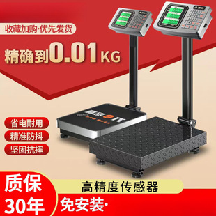 New Electronic Scale Commercial Kilogram Folding Electronic Scale Accurate Industrial Universal Floor-Standing Type