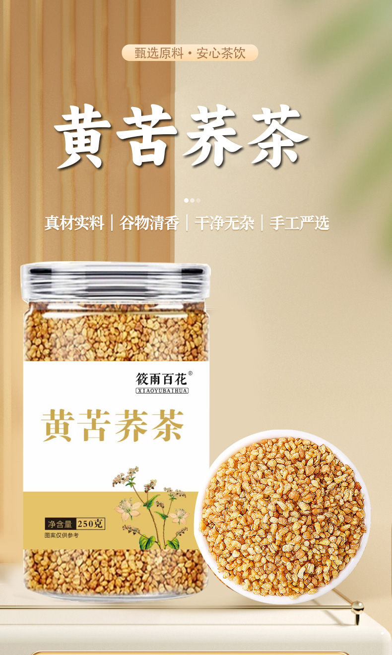 Tartary Buckwheat Tea Ku Qiao Cha Fagopyrum tataricum Roasted Grain Tea 250g Individually Wrapped Sachets Caffeine Free key features