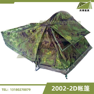 Mesh Frame Camouflage Single Rainproof Portable Aluminum Alloy Bracket Outdoor Camping Cycling Build Lightweight Tent