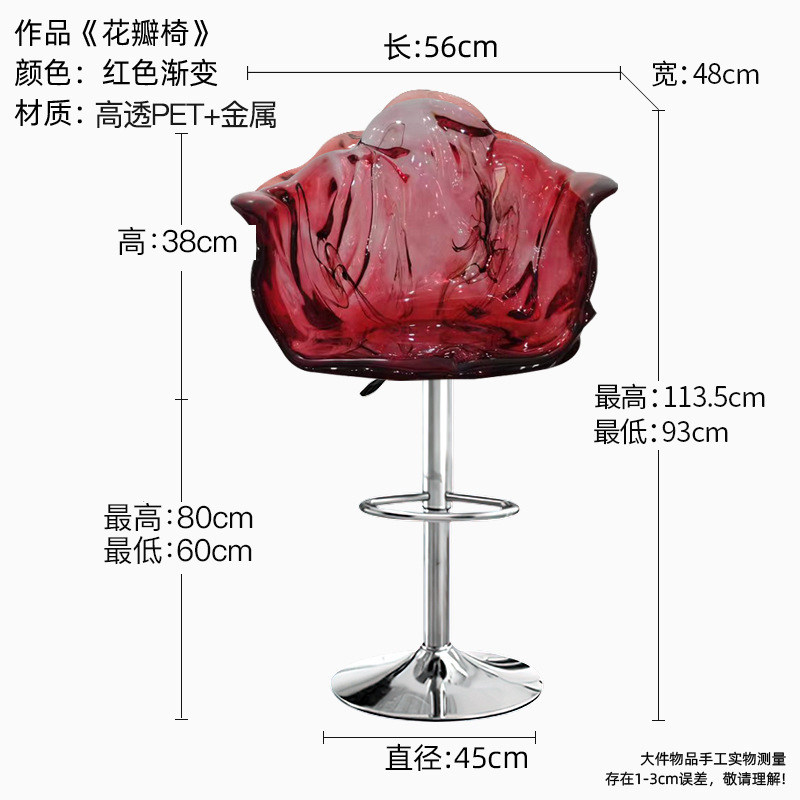 花瓣吧台椅轻奢艺术家用靠背高脚凳酒吧椅前台收银岛台旋转吧椅|undefined