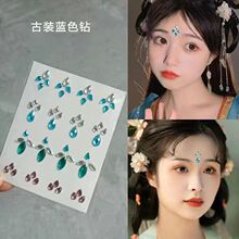 古风少女花钿眉心钻贴舞台妆贴眼妆 亮钻泪钻脸部化妆美甲贴纸