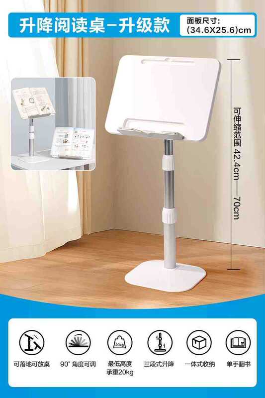 Deli YX136 子供用読書スタンド 小学生用 多機能床置き読書テーブル 昇降調整可能 伸縮本棚|undefined