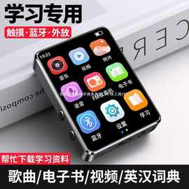 触屏mp3随身听学生版mp4蓝牙款英汉词典电子书p5看小说音乐播放器