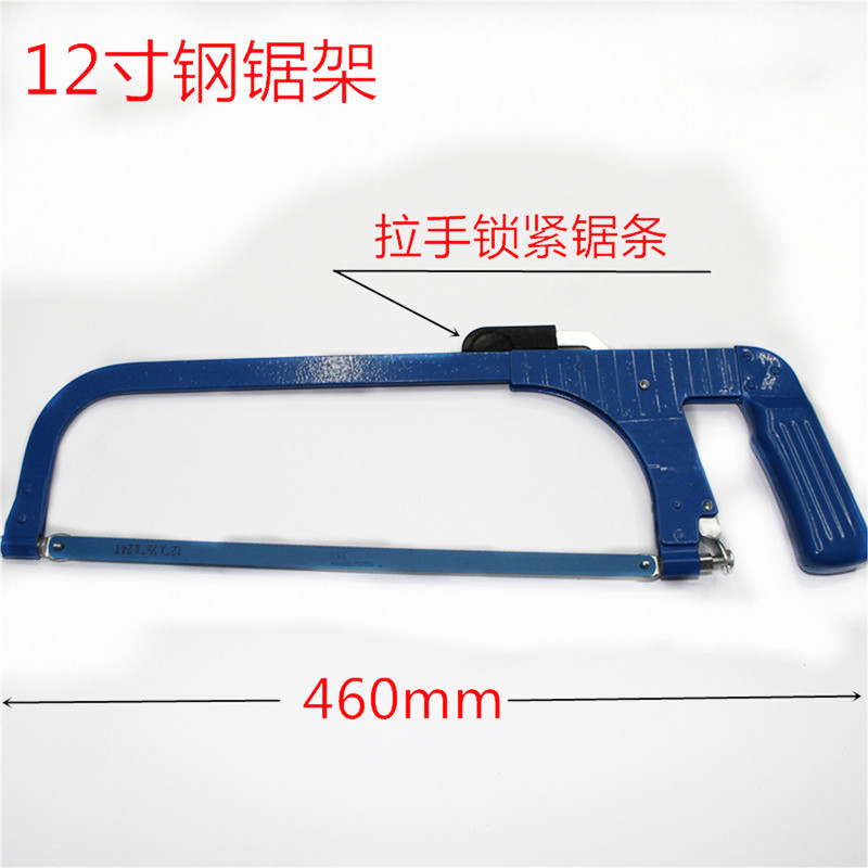 优惠批发12寸铁质把钢锯架弓手拉压调节锯弓松紧扁拉锯子带锯齿