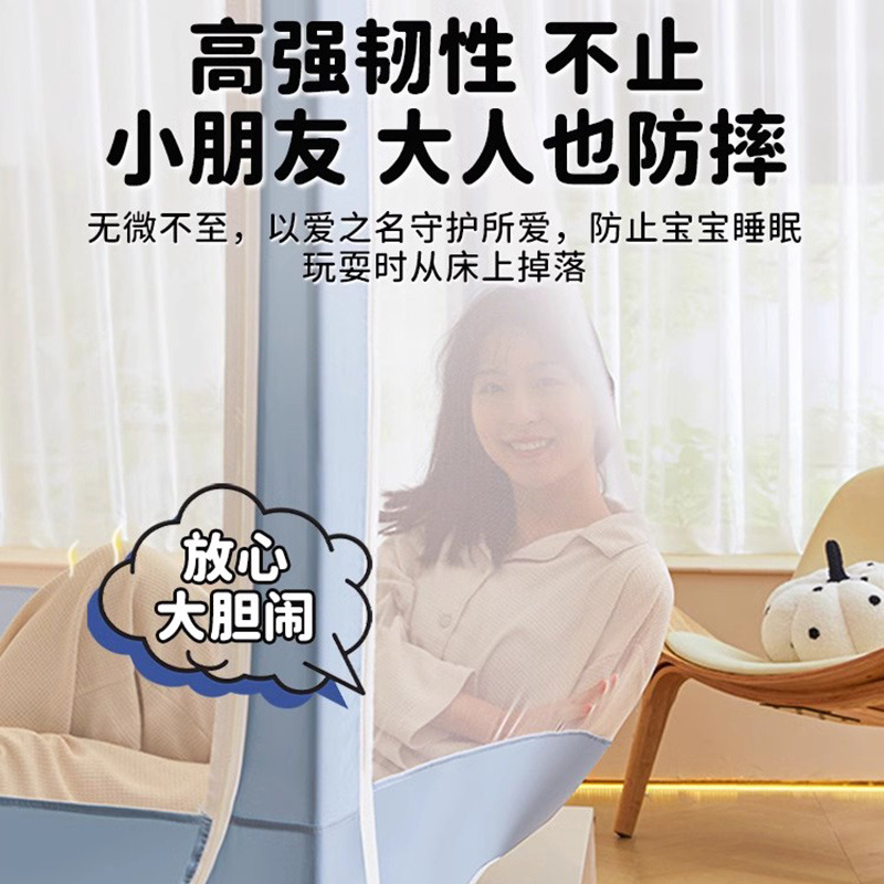 Mosquitera anti-caída Dormitorio doméstico 2024 Nuevo bebé para evitar que se caiga de la cama Cuenta de yurta de alta calidad