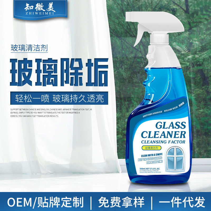 Glass Cleaner Household Wipe Glass Water Bathroom Strong Decontamination and Descaling Cleaner Glass Mirror Detergent Glass Cleaner Household Wipe Glass Water Bathroom Strong Decontamination and Descaling Cleaner Glass Mirror Detergent