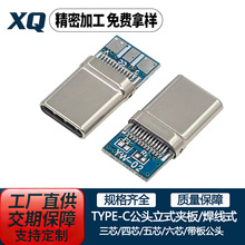 type-c24P���^����3оPCB�������EMC��ƬA6A7��·���3.60������