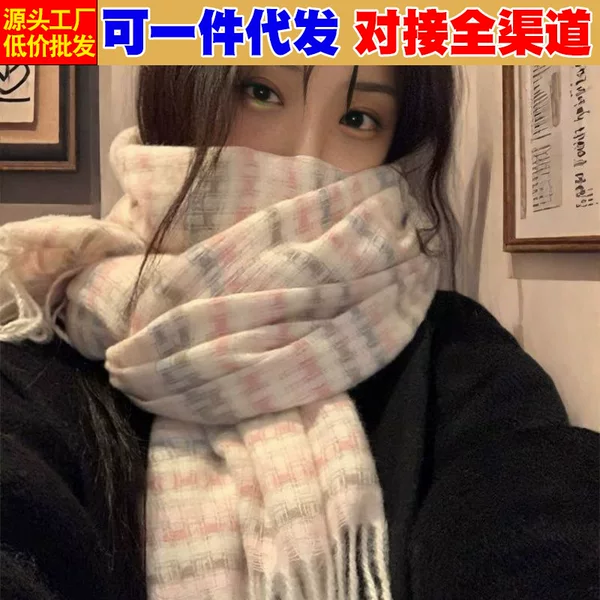 2025 New Plaid Winter Scarf for Women, Versatile Student Korean Style, Warm Ins Neck Warmer, Thickened Shawl