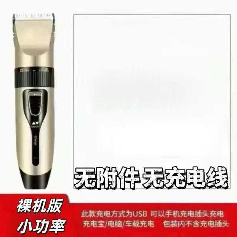 新款家用充电式理发器电动电推剪剃头刀成人婴儿童大功率自己剪|undefined