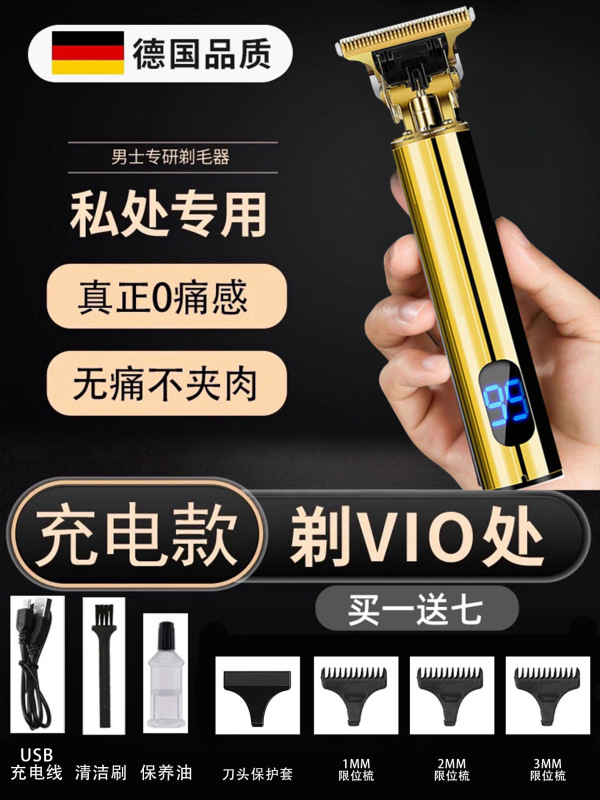 阴毛器男士私密刮毛器修剪剃毛器男女刮胡剃须刀通用除剃毛刀|undefined