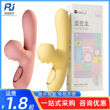 谜姬 逗豆龙震动棒加热恒温吮吸双头女用自慰器具成人性用品批发