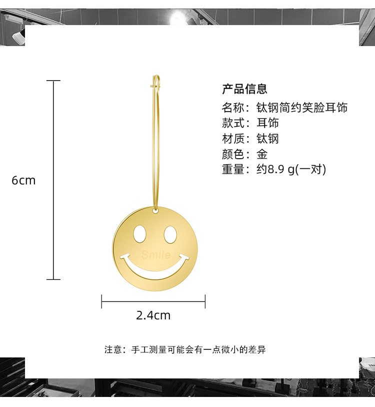 Pendientes Geométricos Redondos Grandes Con Cara Sonriente Hueca De Acero De Titanio Clásico display picture 1