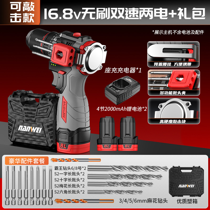 Nanwei Taladro eléctrico de mano sin escobillas, destornillador eléctrico doméstico, mandril de trinquete de metal, herramienta eléctrica de litio