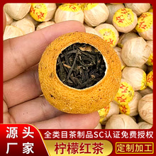 冻干柠檬红茶水果茶小柠红浓香型古树红茶滇红茶黄金柠檬片茶批发