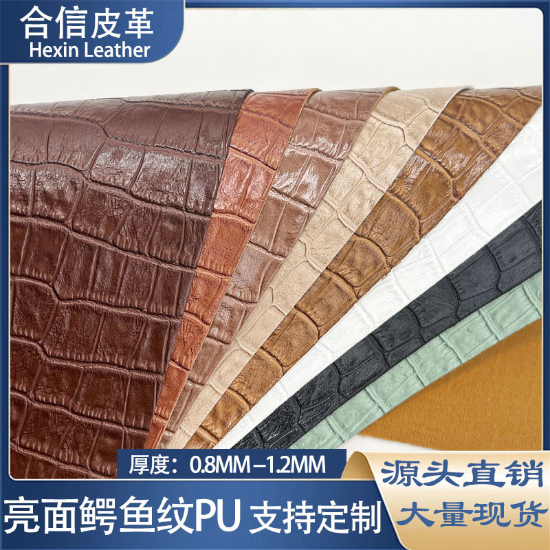 鳄鱼纹PU皮革 亮光复古压纹PU皮料 动物纹箱包鞋材家居手袋女包革