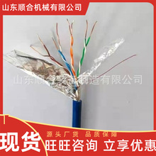 MHSYV-5 16&times;2&times;0.5 �V��������| ͨ����| ����ϩ�^��������|