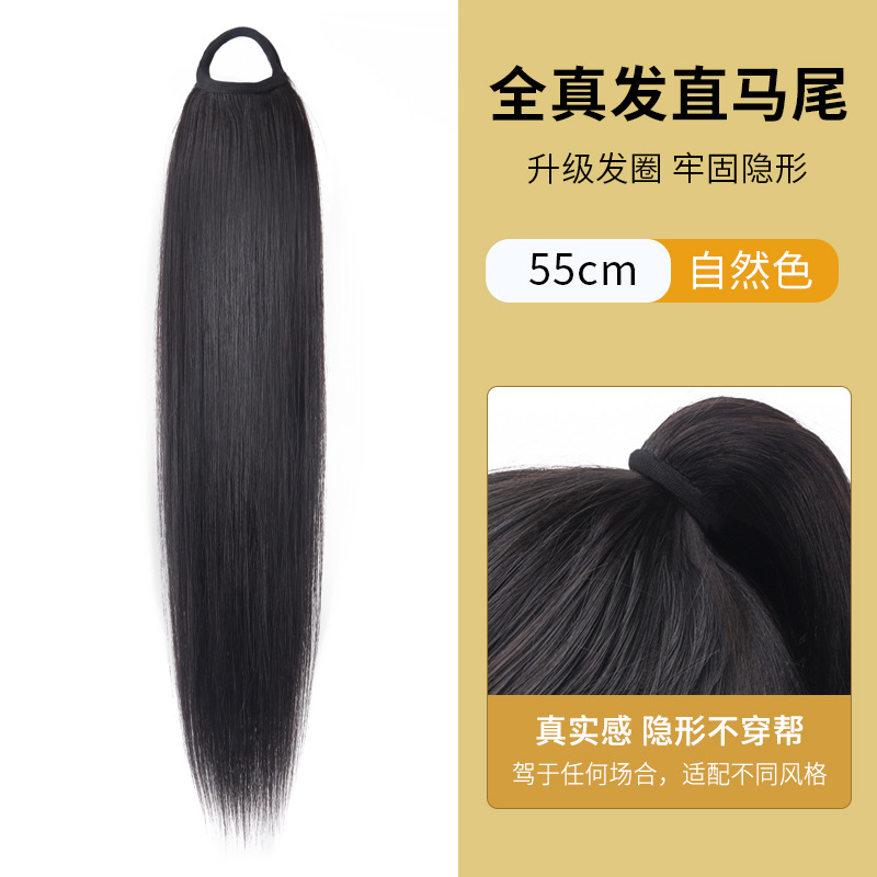 55cm [full real hair - natural color] straight ponytail with hair tie