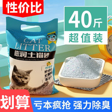 豆腐猫砂膨润土混合猫砂砂20斤结团原味豆腐猫砂6L厂家批发膨润土