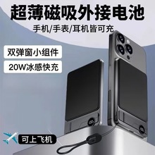 金属无线磁吸充电宝 3c认证快充大容量适用小米苹果便携移动电源