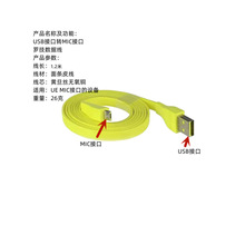 适用罗技Ultimate Ears UE BOOM音箱 PC/DC充电线Micro替换线