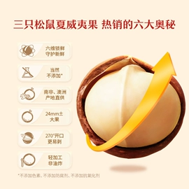 混合坚果;西式糕点;膨化