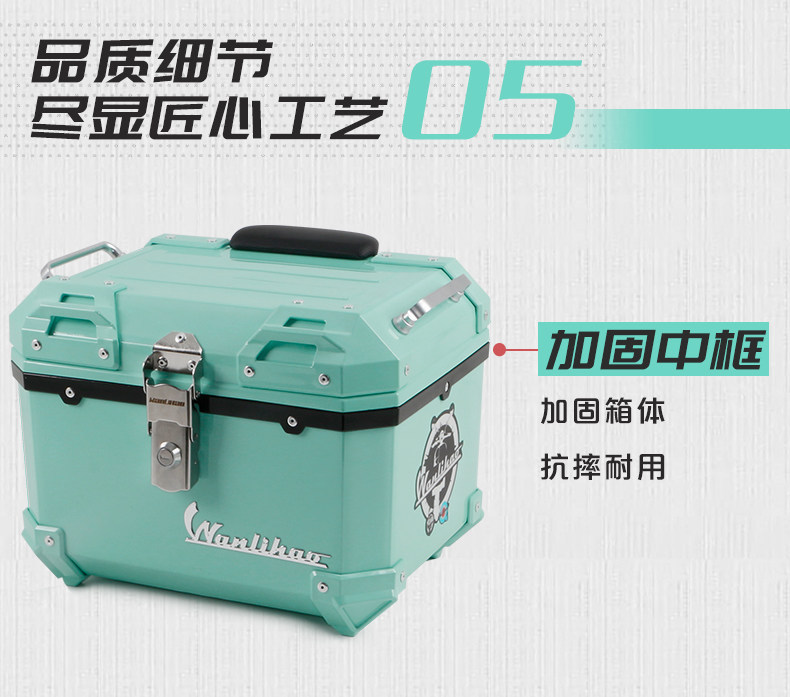 Wanlihao Sanyang Feidu 4/5 motorcycle trunk, electric vehicle rear trunk, scooter non-aluminum alloy trunk