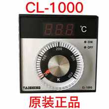 TAISHENG̩ʢCL-1000Tȼ 늿ؿ؃xCL-1000