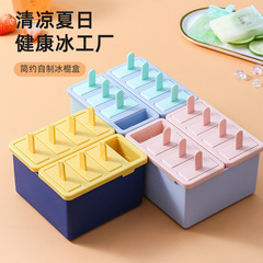 Household refrigerator homemade ice cream ice cream popsicle creative 8 grid 4 grid ice cream pudding popsicle mold