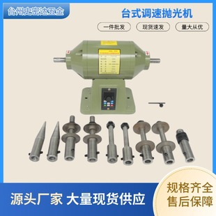 Instepletely variable speed desktop polishing machine cloth wheel polishing machine multifunctional leather wood metal speed grinding machine