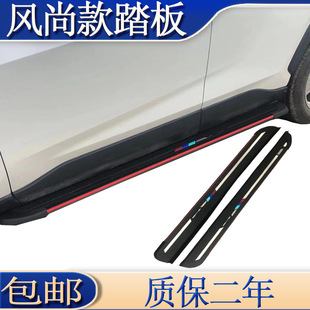 Changan CS75PLUS left and right welcome pedal Changan CS95/CS85 side pedal Changan CS85COUPE pedal