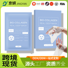 跨境现货BIO-COLLAGENREAL DEEP MASK韩国面膜生物胶原蛋白面膜
