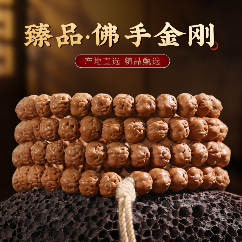 Five-Clawed Golden Dragon Buddha Hand Small Vajra Bodhi Beads 108 Pieces Xizang Style Original Seeds Unisex Pumpkin Short Stalk Buddhist Prayer Beads Five-Clawed Golden Dragon Buddha Hand Small Vajra Bodhi Beads 108 Pieces Xizang Style Original Seeds Unisex Pumpkin Short Stalk Buddhist Prayer Beads