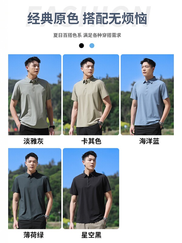 夏季新款男士纳米格冰丝无痕polo衫翻领短袖商务休闲透气工厂直批|undefined