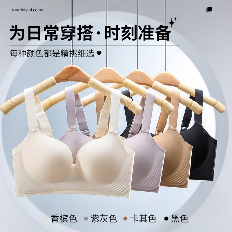 Lingería de látex sin marcas de tamaño grande para damas, un pequeño bra sin anillo de acero que se reúne y se apoya en un bra delgado.