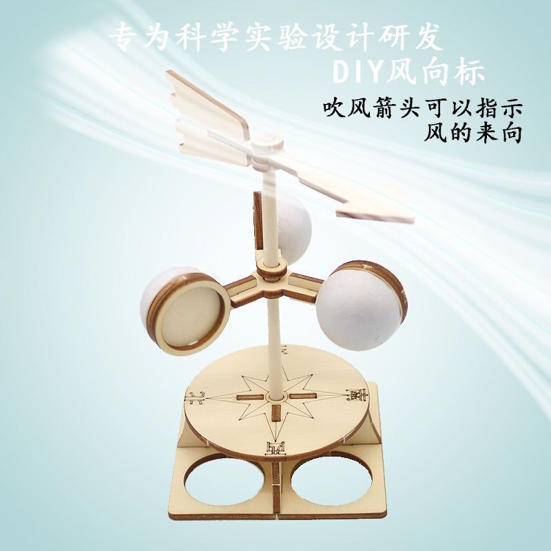 Science handmade small production wind vane high school experiment manual DIY small invention material wind meter general technology Science handmade small production wind vane high school experiment manual DIY small invention material wind meter general technology
