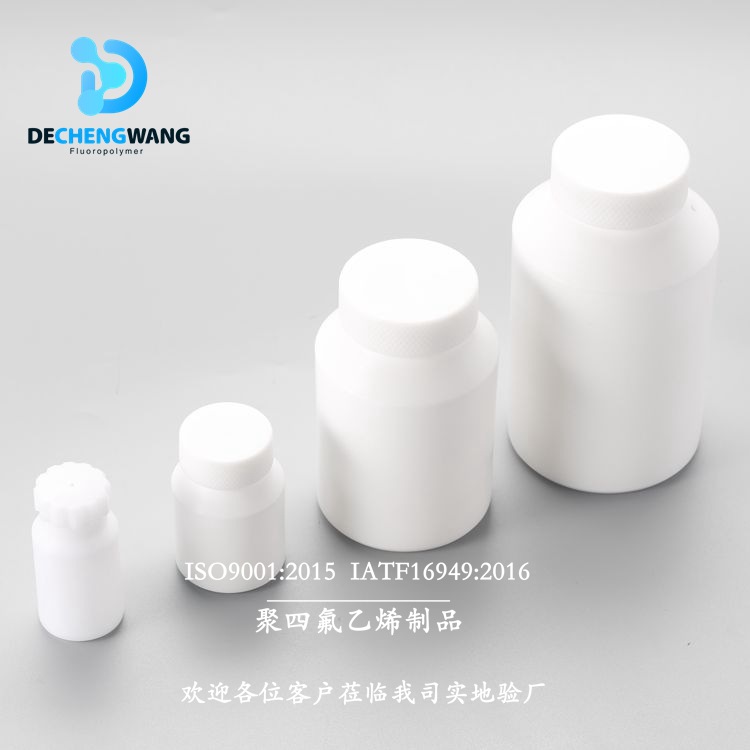 德诚旺 化学实验用广口瓶 试剂瓶 聚四氟乙烯材质 耐酸碱密封性好