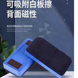 [Free Shipping] Adsorbable Magnetic Blackboard Eraser Dual-Purpose Sponge Strong Magnetic Whiteboard Eraser Chalk Easy to Wipe Washable Dust-Free Brush