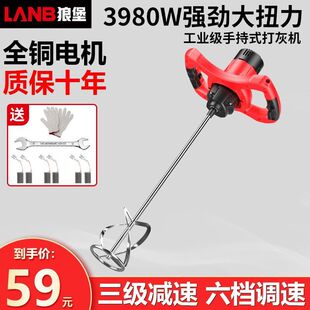 High-Power Putty Powder Electric Mixer for Masonry, Cement, Paint, Food, and Meat Filling Handheld Trowel