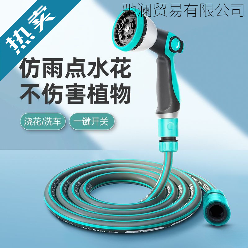 新款浇花水管洗车水枪浇菜洒水喷头园艺高压喷雾花园花洒套装