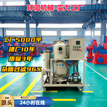 供應四川潤滑油全自動真空濾油機  TYA-100PLC液壓油全自動濾油機