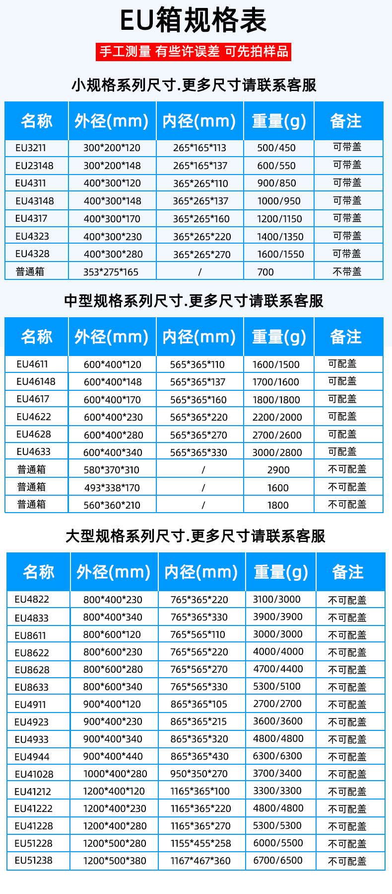 eu详情图超工_07