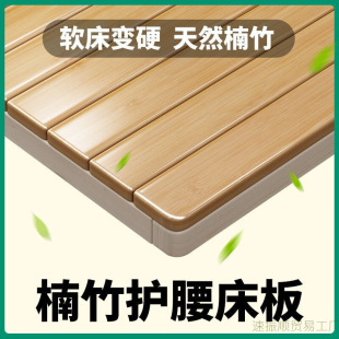 Bamboo Lumbar Support Hard Bed Board Pad Solid Wood Hard Board Mattress Bamboo Bed Board Spine Protection Soft Bed Hardening Tool